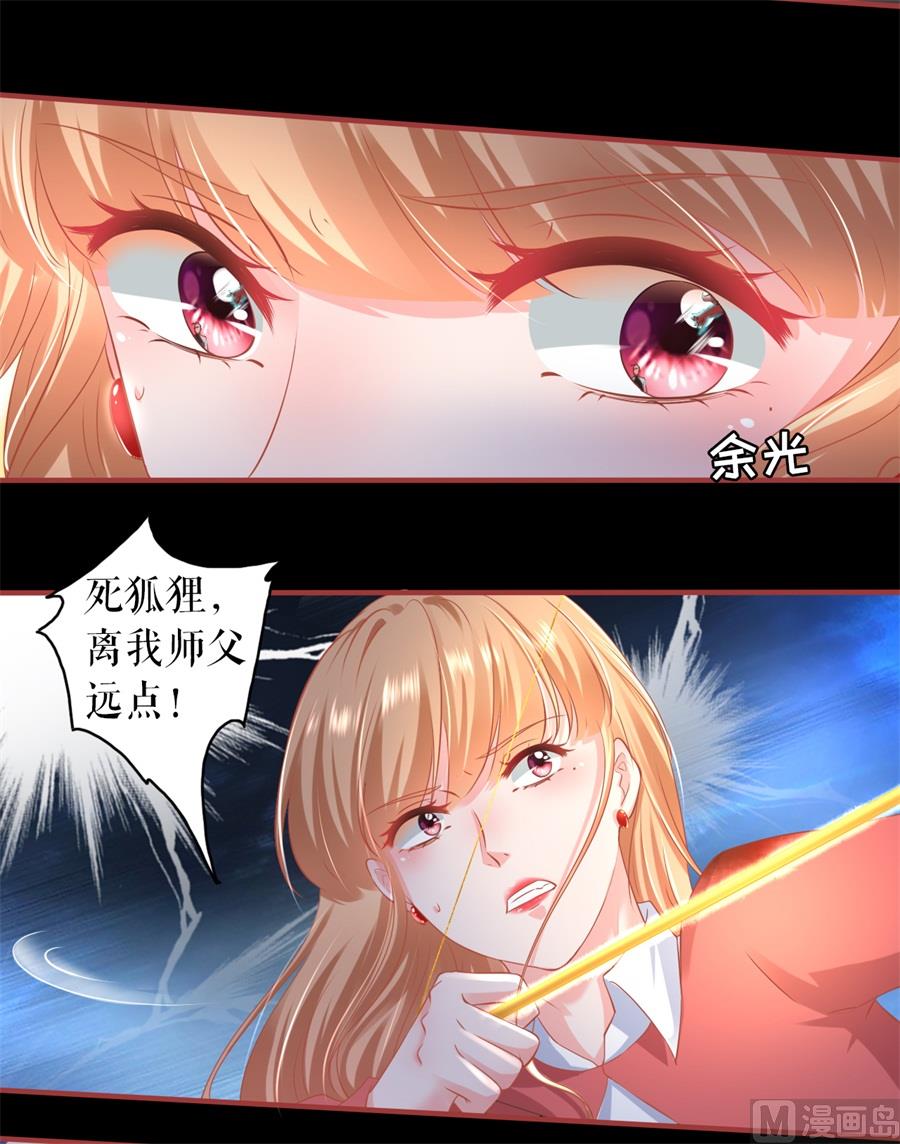 神秘界的新娘韩漫全集-第208话无删减无遮挡章节图片 