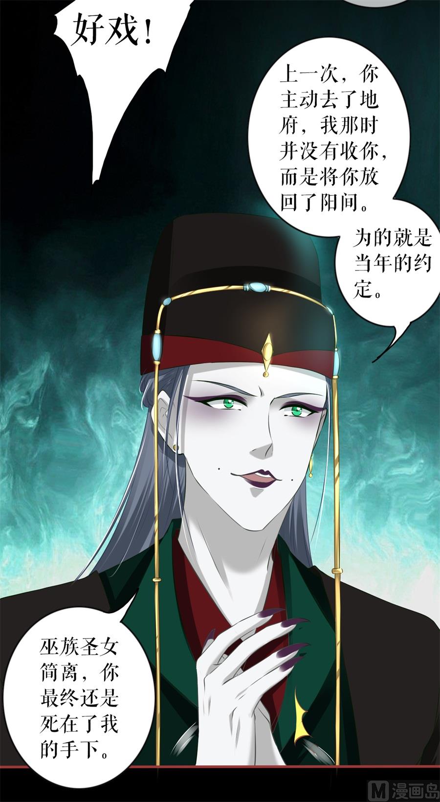 神秘界的新娘韩漫全集-第208话无删减无遮挡章节图片 