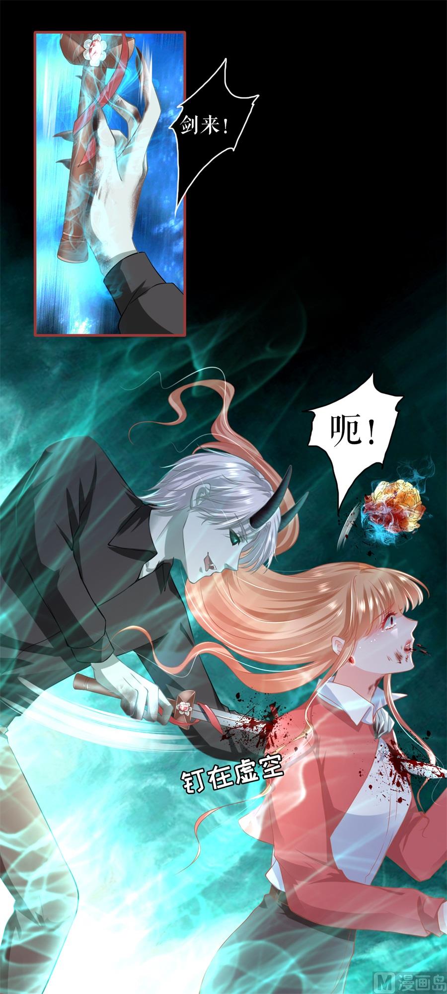 神秘界的新娘韩漫全集-第208话无删减无遮挡章节图片 