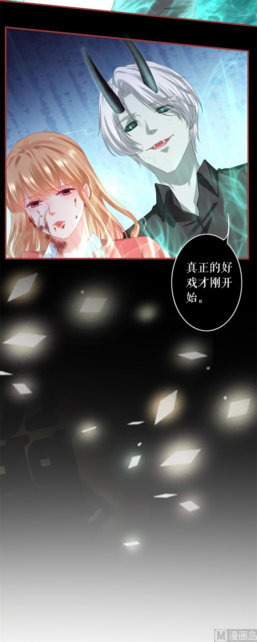 神秘界的新娘韩漫全集-第208话无删减无遮挡章节图片 