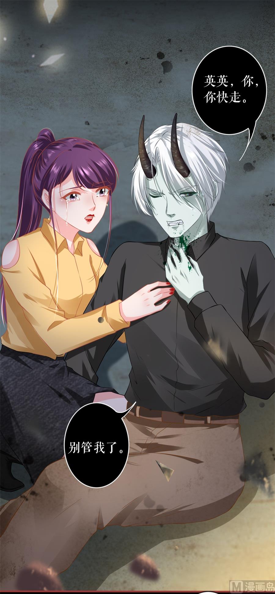 神秘界的新娘韩漫全集-第208话无删减无遮挡章节图片 