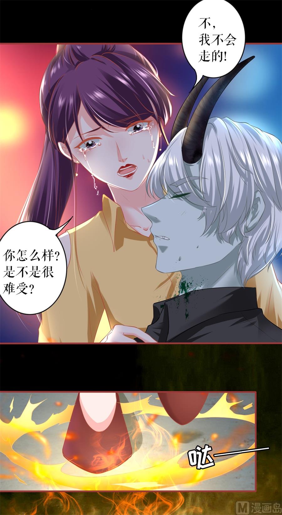 神秘界的新娘韩漫全集-第208话无删减无遮挡章节图片 