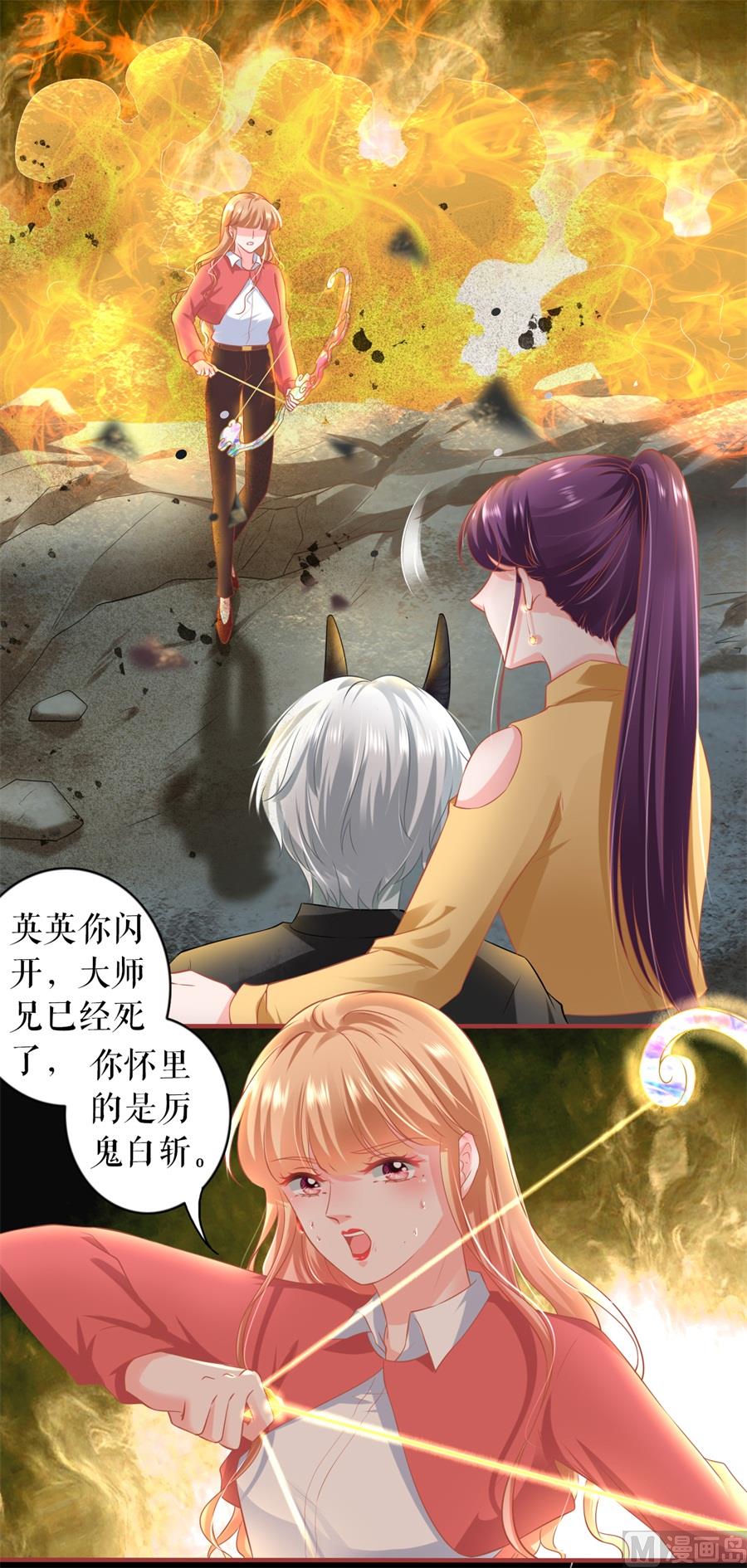 神秘界的新娘韩漫全集-第208话无删减无遮挡章节图片 