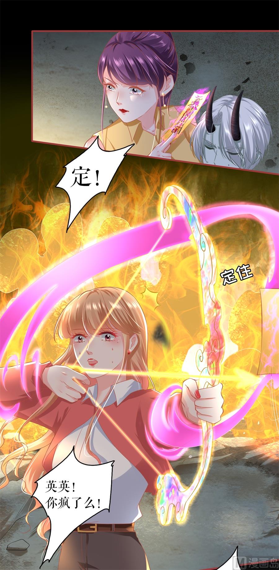 神秘界的新娘韩漫全集-第208话无删减无遮挡章节图片 