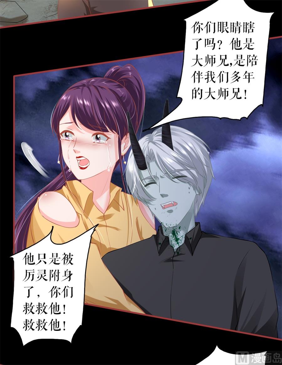 神秘界的新娘韩漫全集-第208话无删减无遮挡章节图片 
