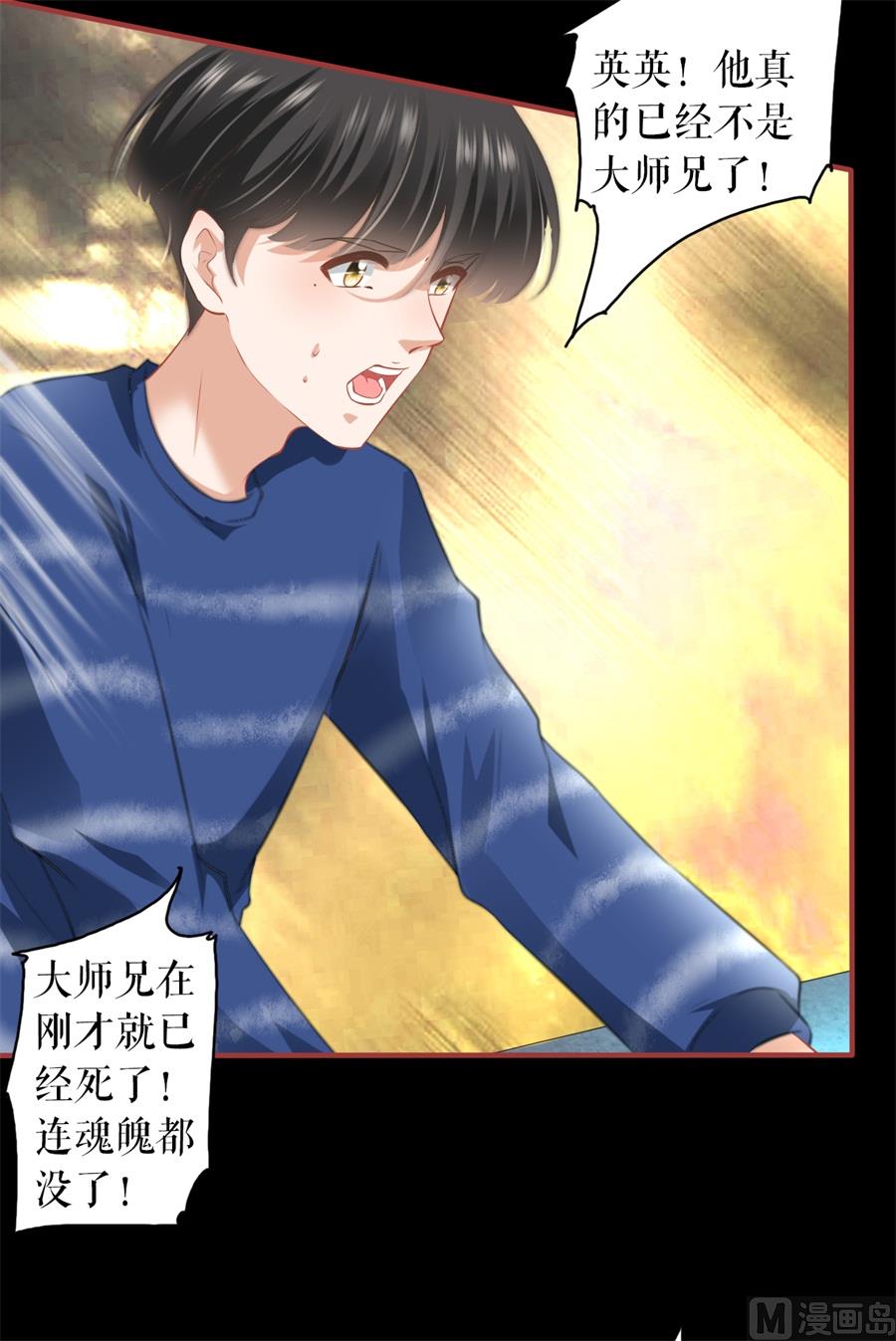 神秘界的新娘韩漫全集-第208话无删减无遮挡章节图片 