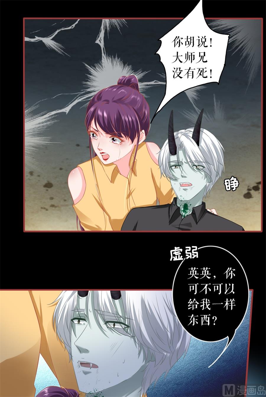 神秘界的新娘韩漫全集-第208话无删减无遮挡章节图片 