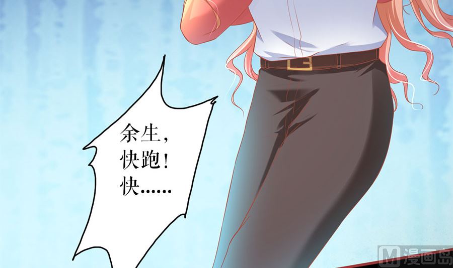 神秘界的新娘韩漫全集-第209话无删减无遮挡章节图片 