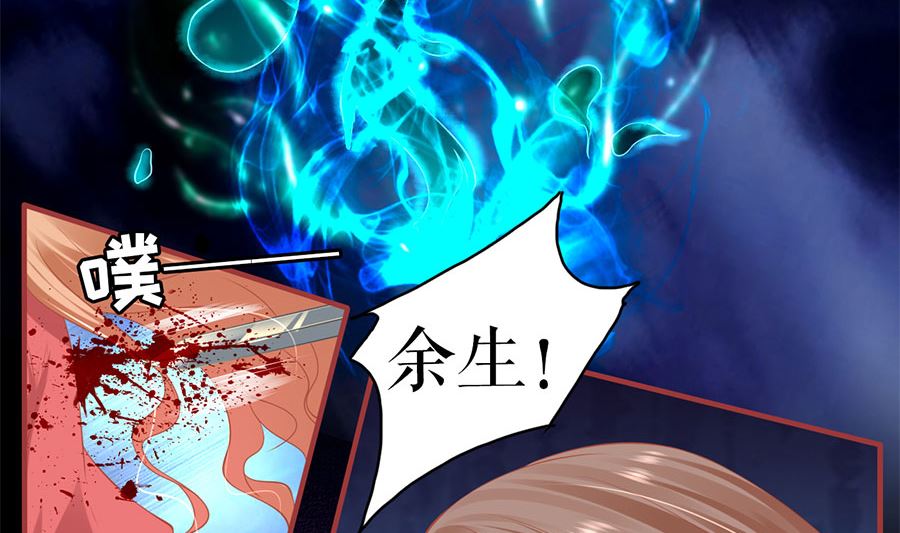 神秘界的新娘韩漫全集-第209话无删减无遮挡章节图片 