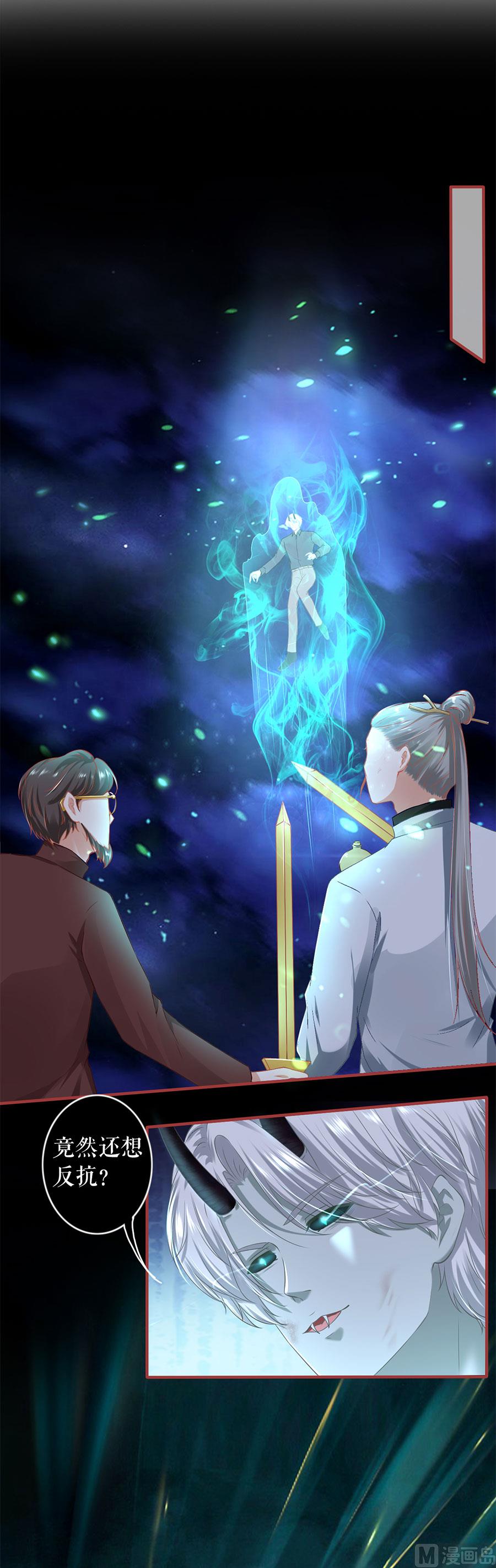 神秘界的新娘韩漫全集-第209话无删减无遮挡章节图片 