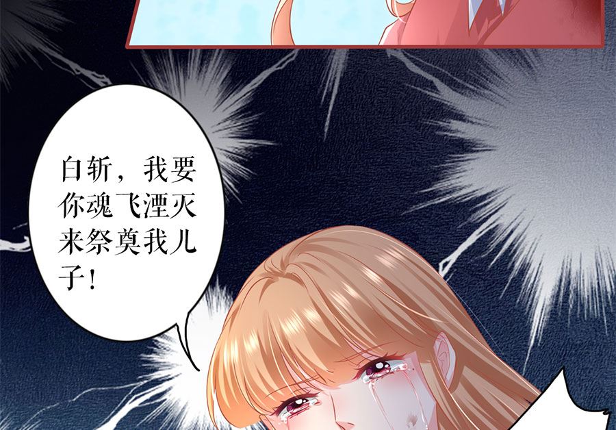 神秘界的新娘韩漫全集-第209话无删减无遮挡章节图片 