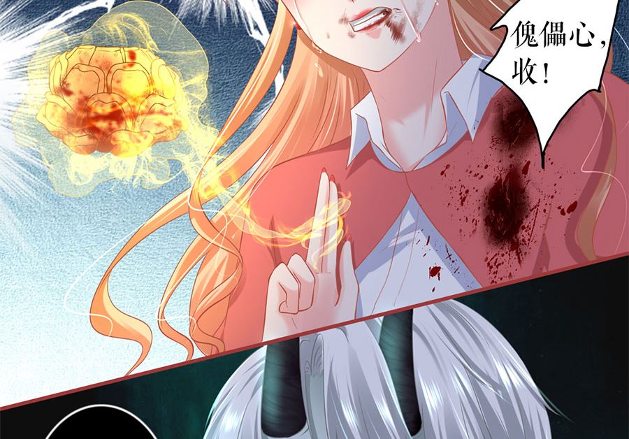 神秘界的新娘韩漫全集-第209话无删减无遮挡章节图片 