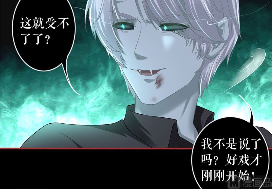 神秘界的新娘韩漫全集-第209话无删减无遮挡章节图片 