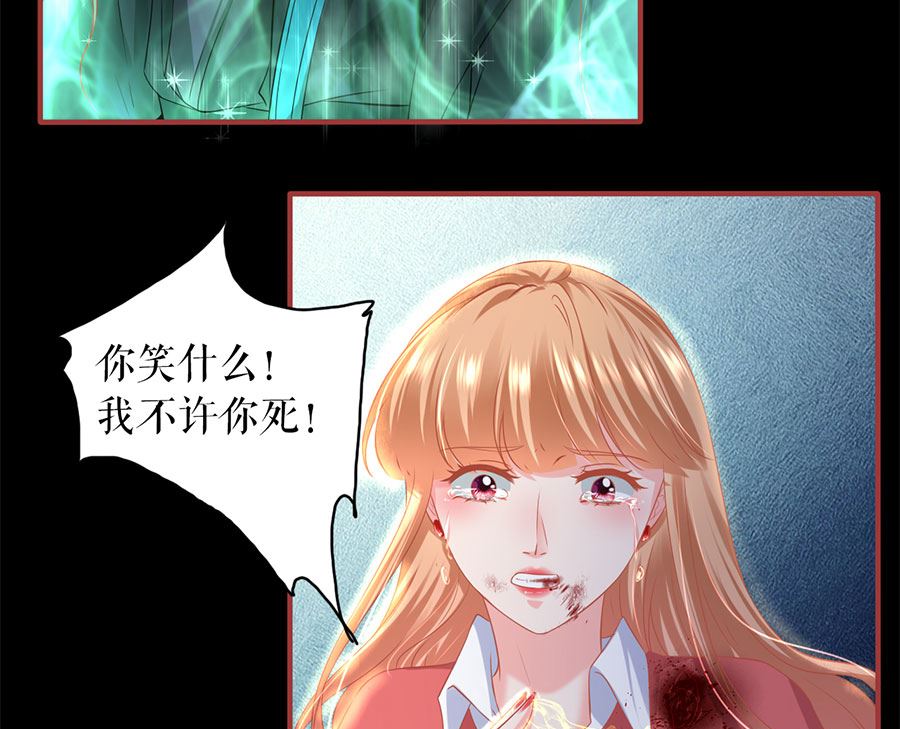 神秘界的新娘韩漫全集-第209话无删减无遮挡章节图片 