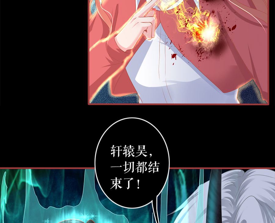 神秘界的新娘韩漫全集-第209话无删减无遮挡章节图片 