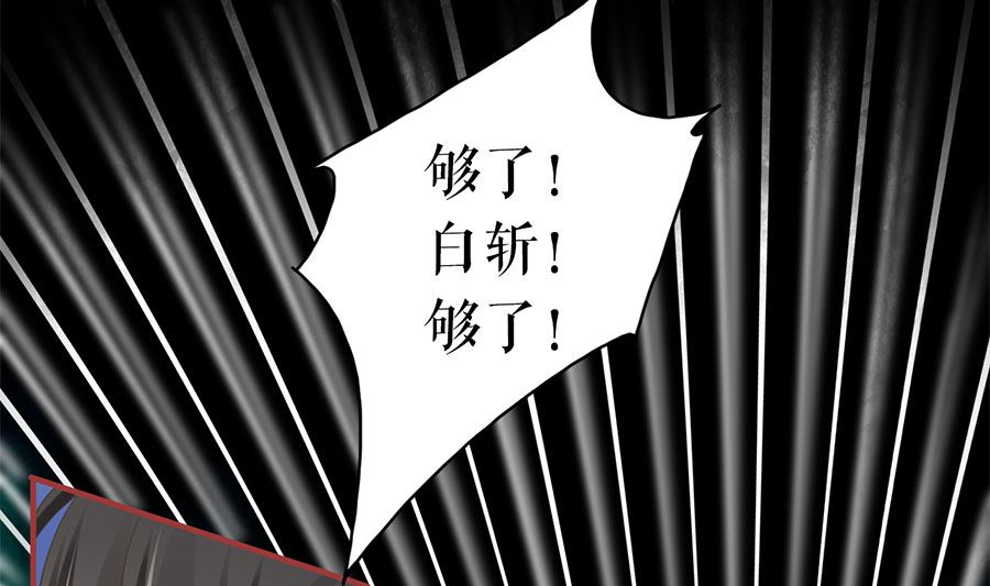 神秘界的新娘韩漫全集-第209话无删减无遮挡章节图片 