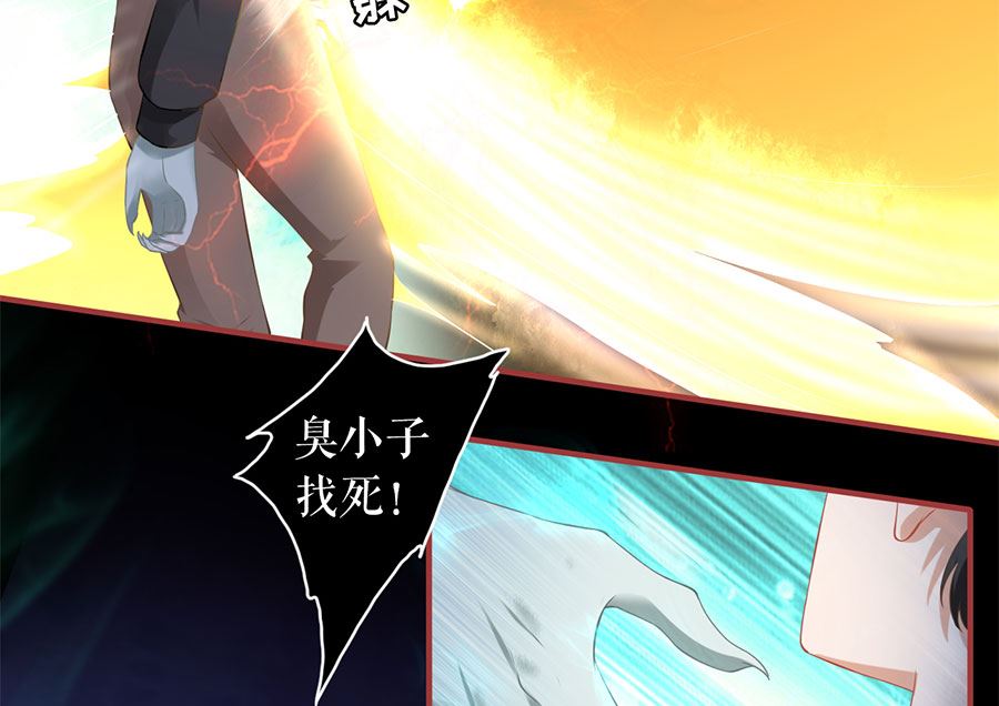神秘界的新娘韩漫全集-第209话无删减无遮挡章节图片 