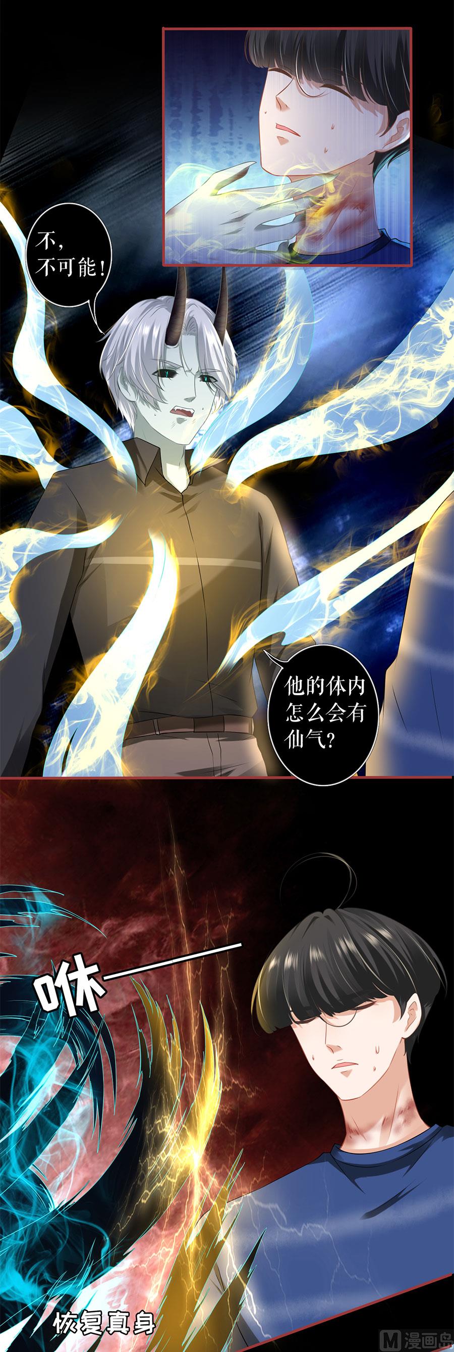 神秘界的新娘韩漫全集-第209话无删减无遮挡章节图片 