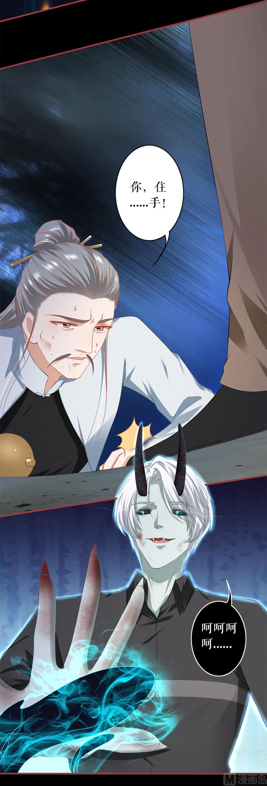 神秘界的新娘韩漫全集-第209话无删减无遮挡章节图片 