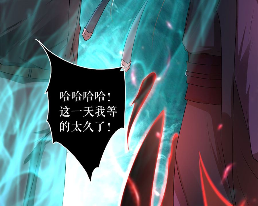 神秘界的新娘韩漫全集-第209话无删减无遮挡章节图片 