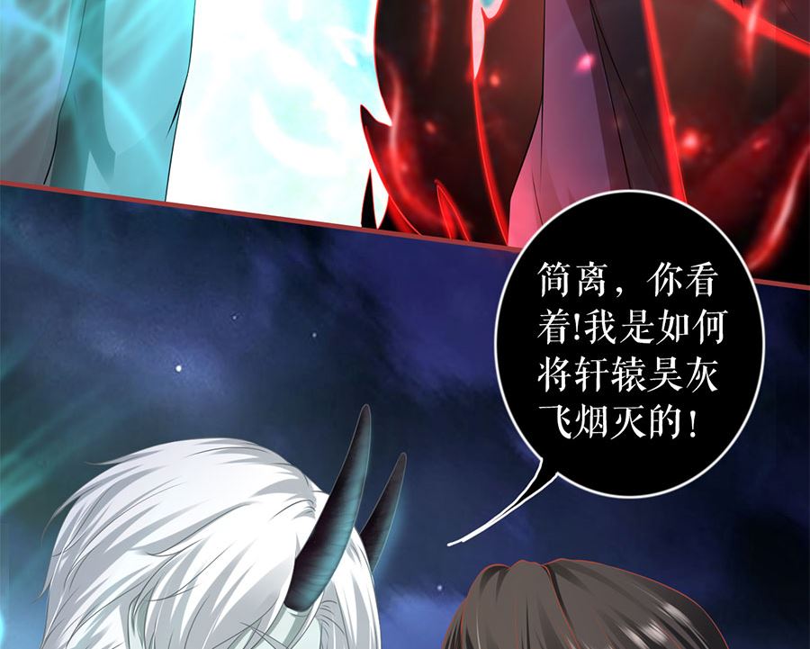 神秘界的新娘韩漫全集-第209话无删减无遮挡章节图片 
