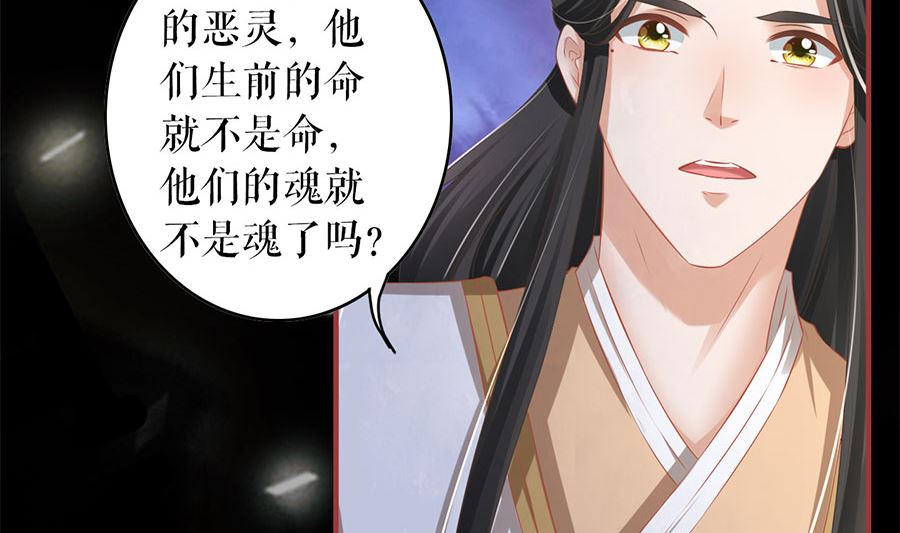 神秘界的新娘韩漫全集-第210话无删减无遮挡章节图片 