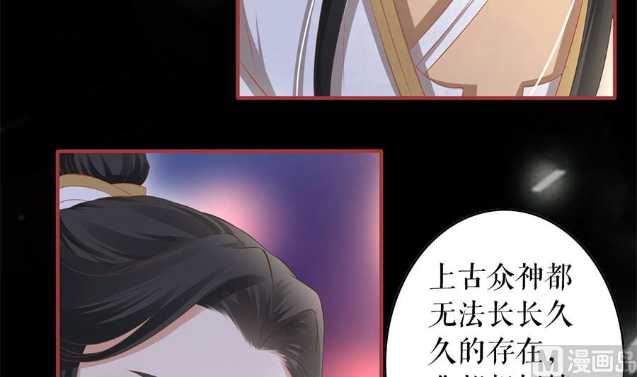 神秘界的新娘韩漫全集-第210话无删减无遮挡章节图片 