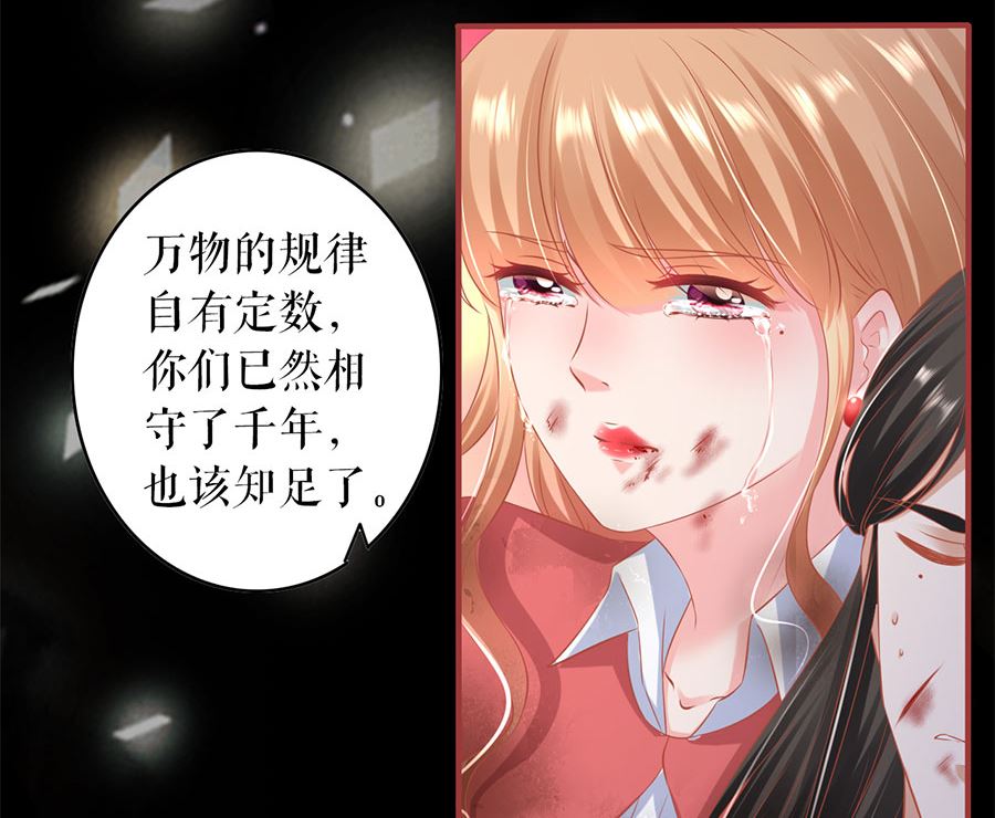神秘界的新娘韩漫全集-第210话无删减无遮挡章节图片 