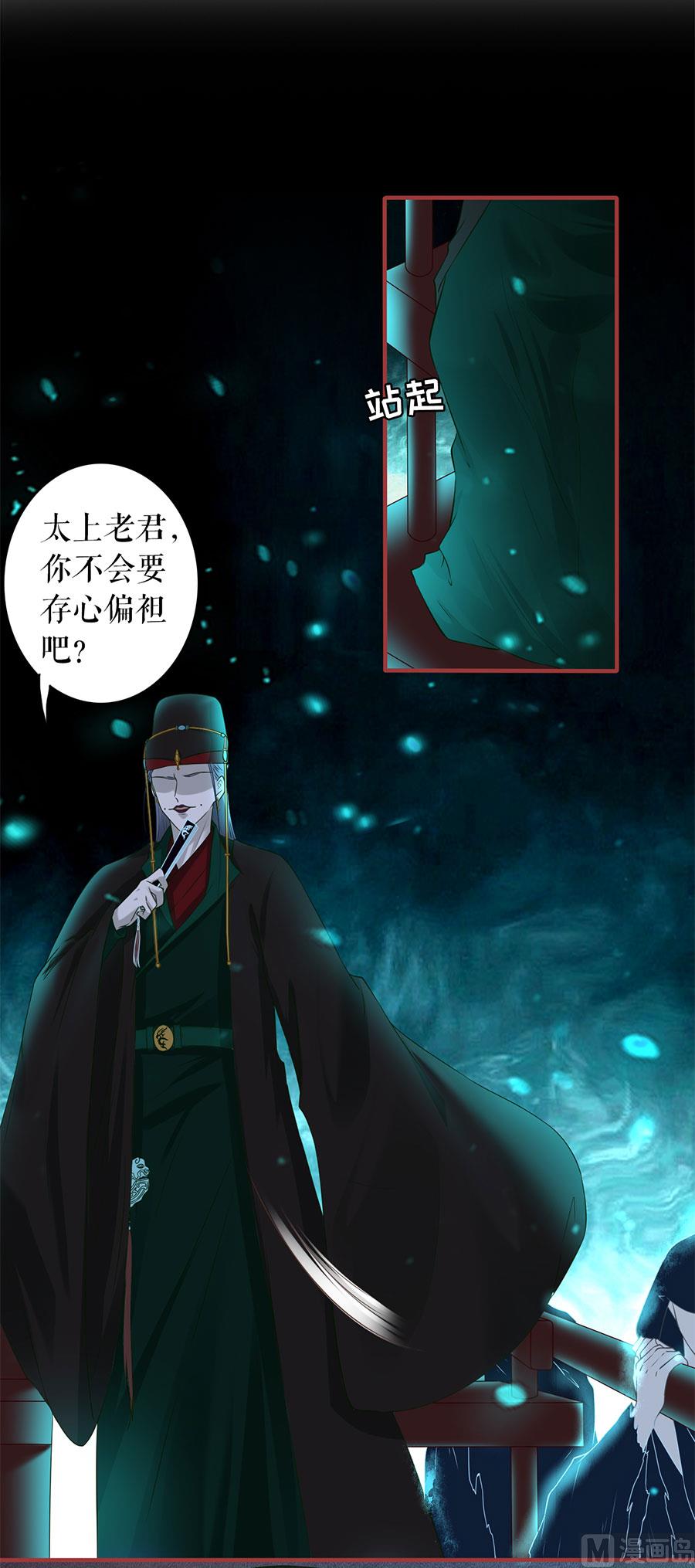 神秘界的新娘韩漫全集-第210话无删减无遮挡章节图片 