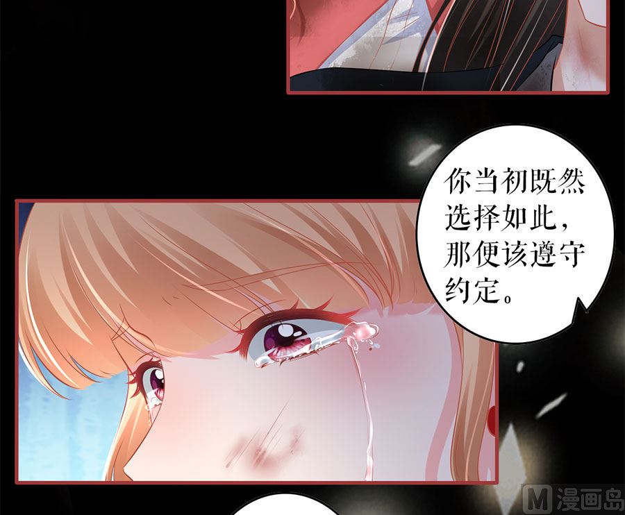神秘界的新娘韩漫全集-第210话无删减无遮挡章节图片 