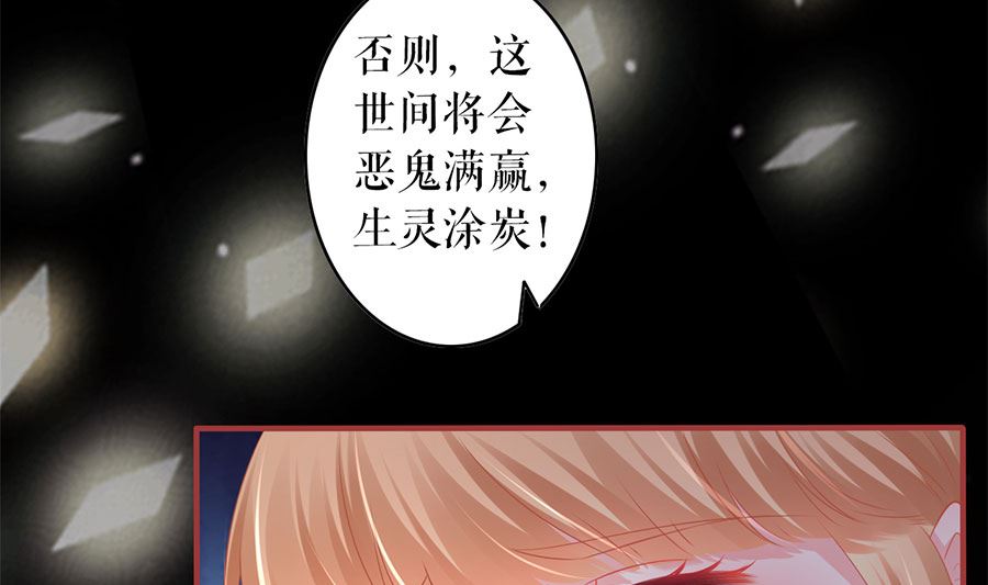 神秘界的新娘韩漫全集-第210话无删减无遮挡章节图片 