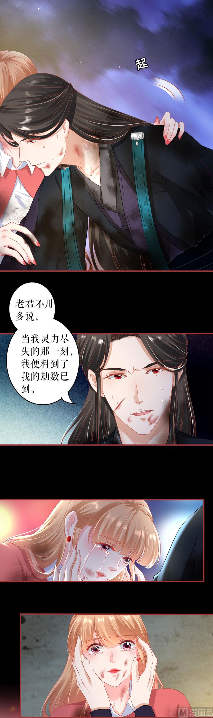 神秘界的新娘韩漫全集-第210话无删减无遮挡章节图片 