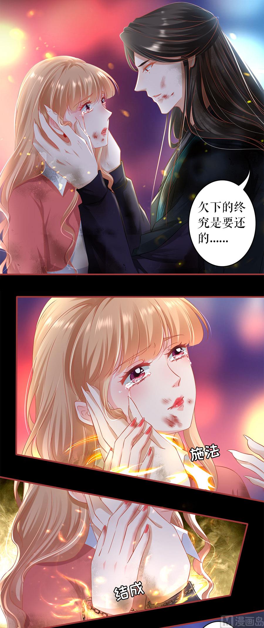 神秘界的新娘韩漫全集-第210话无删减无遮挡章节图片 