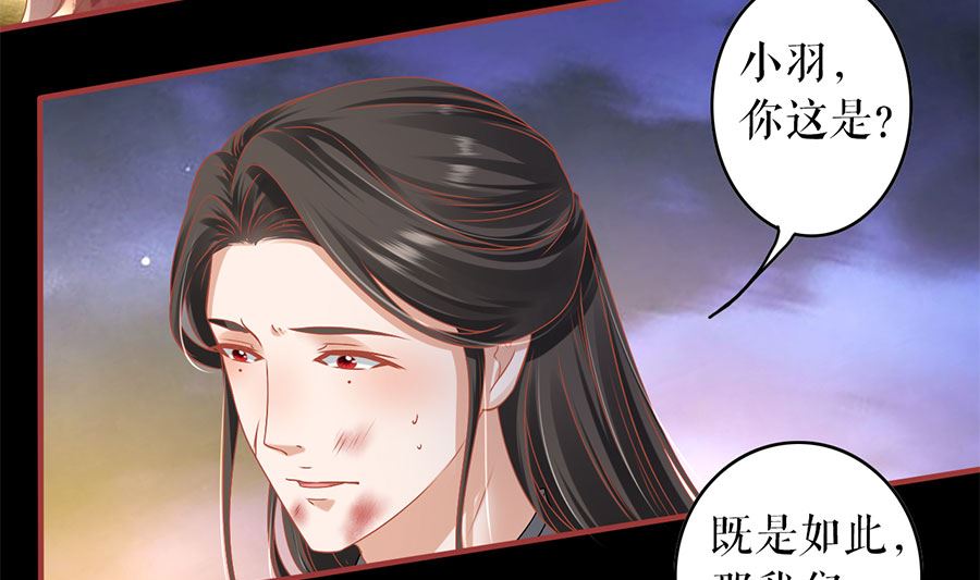 神秘界的新娘韩漫全集-第210话无删减无遮挡章节图片 