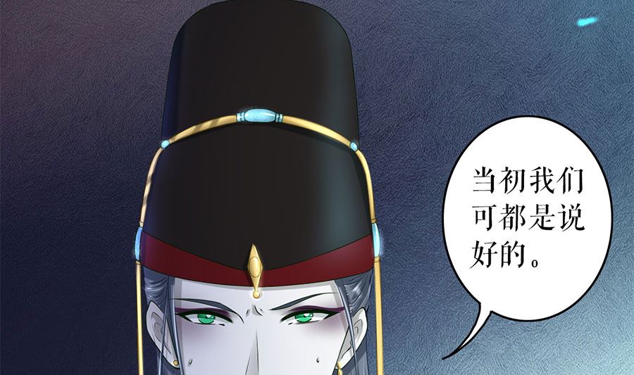 神秘界的新娘韩漫全集-第210话无删减无遮挡章节图片 