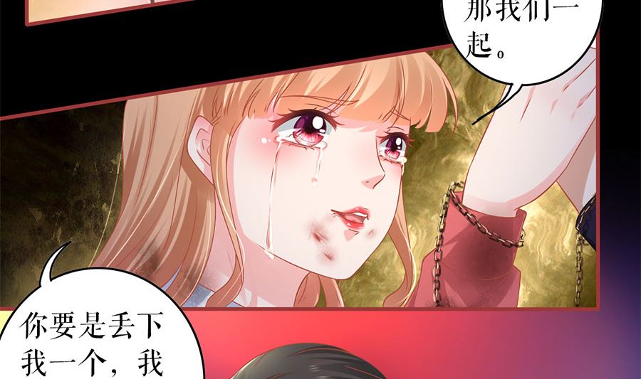 神秘界的新娘韩漫全集-第210话无删减无遮挡章节图片 