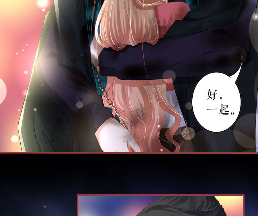 神秘界的新娘韩漫全集-第210话无删减无遮挡章节图片 