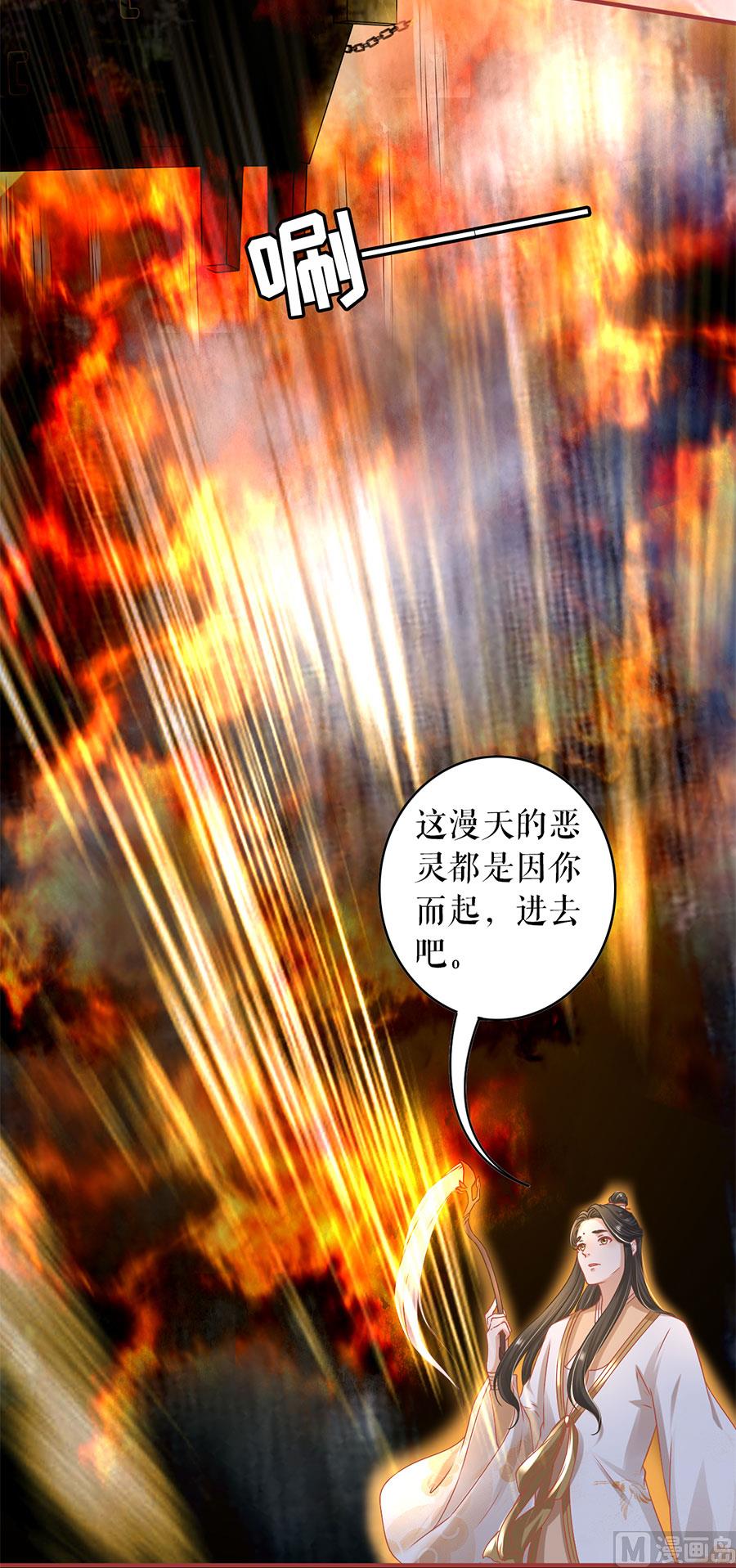 神秘界的新娘韩漫全集-第210话无删减无遮挡章节图片 