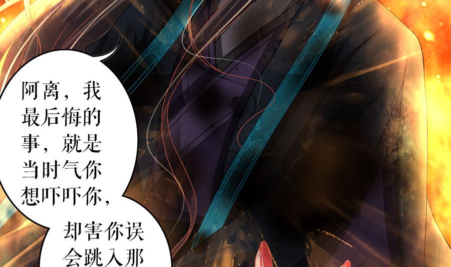 神秘界的新娘韩漫全集-第210话无删减无遮挡章节图片 