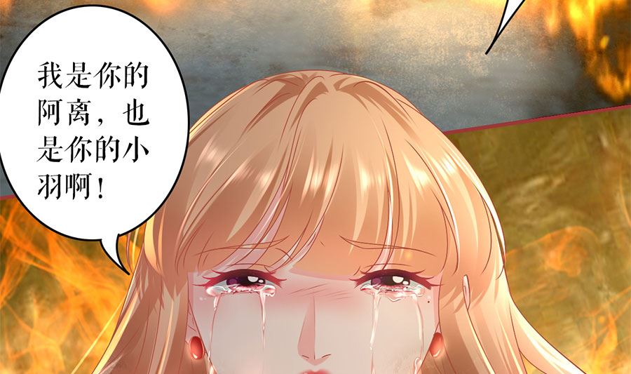 神秘界的新娘韩漫全集-第210话无删减无遮挡章节图片 