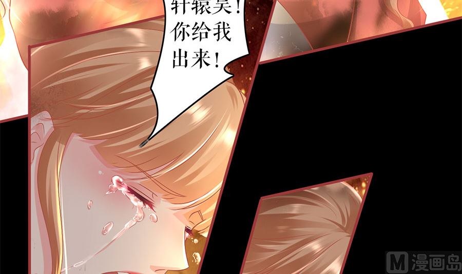 神秘界的新娘韩漫全集-第210话无删减无遮挡章节图片 