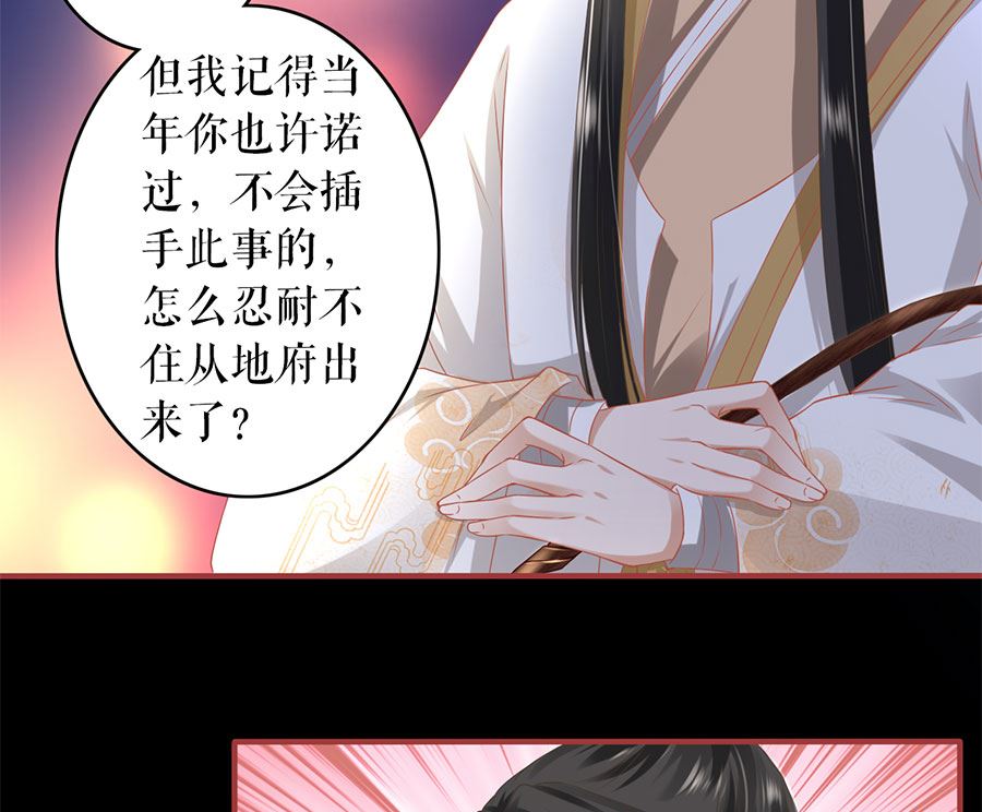 神秘界的新娘韩漫全集-第210话无删减无遮挡章节图片 