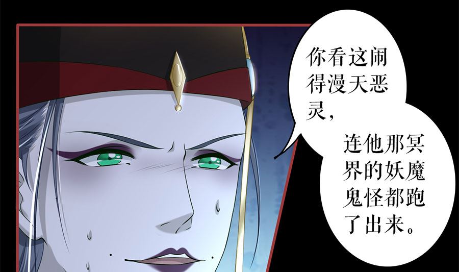 神秘界的新娘韩漫全集-第210话无删减无遮挡章节图片 