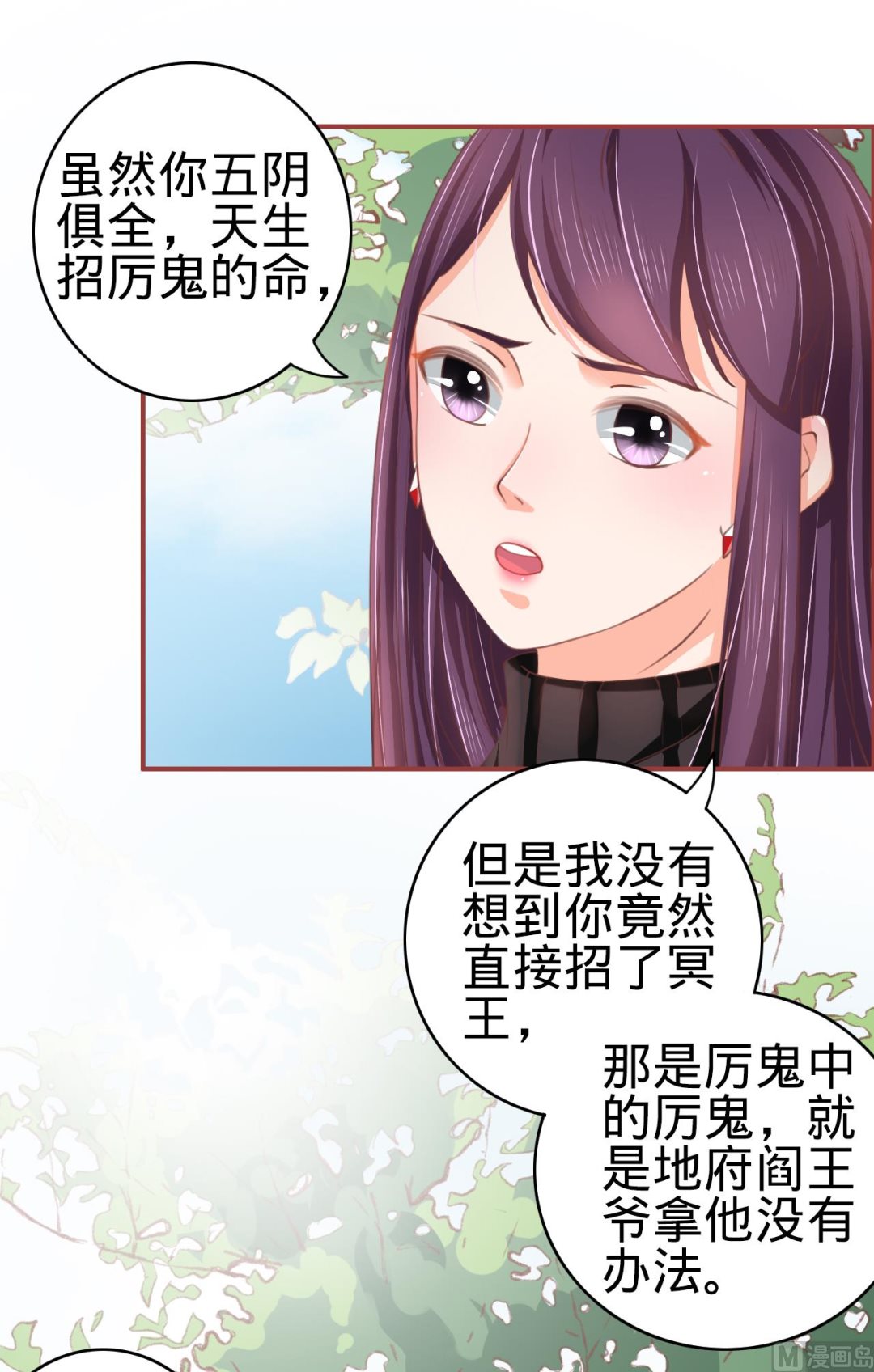 神秘界的新娘韩漫全集-第22话无删减无遮挡章节图片 