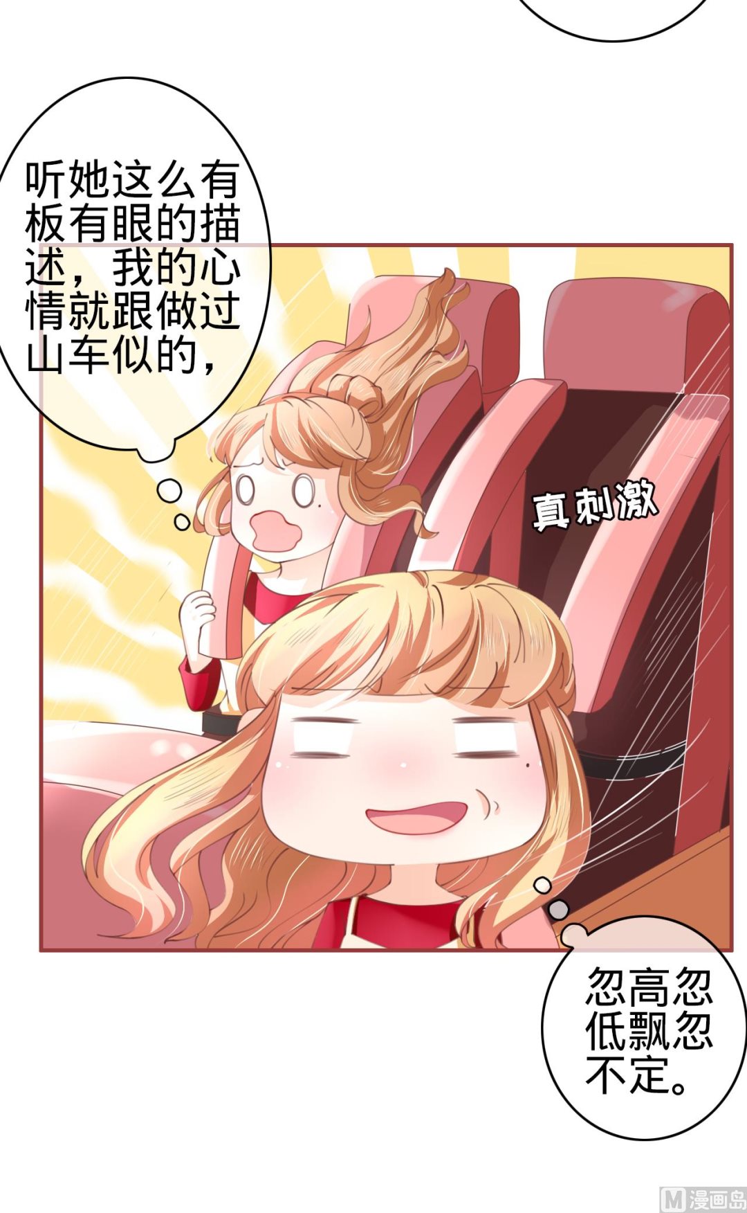 神秘界的新娘韩漫全集-第22话无删减无遮挡章节图片 