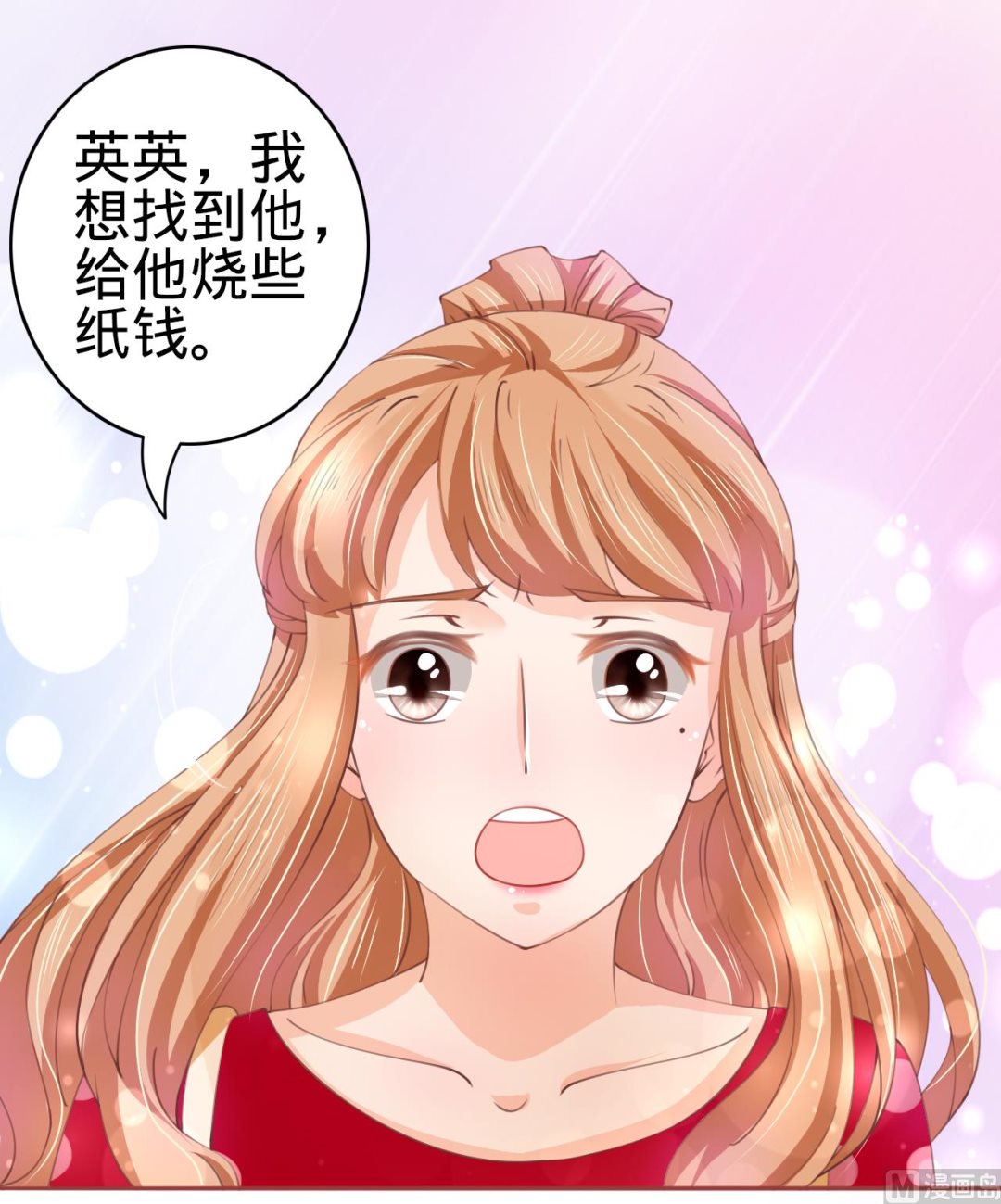 神秘界的新娘韩漫全集-第22话无删减无遮挡章节图片 