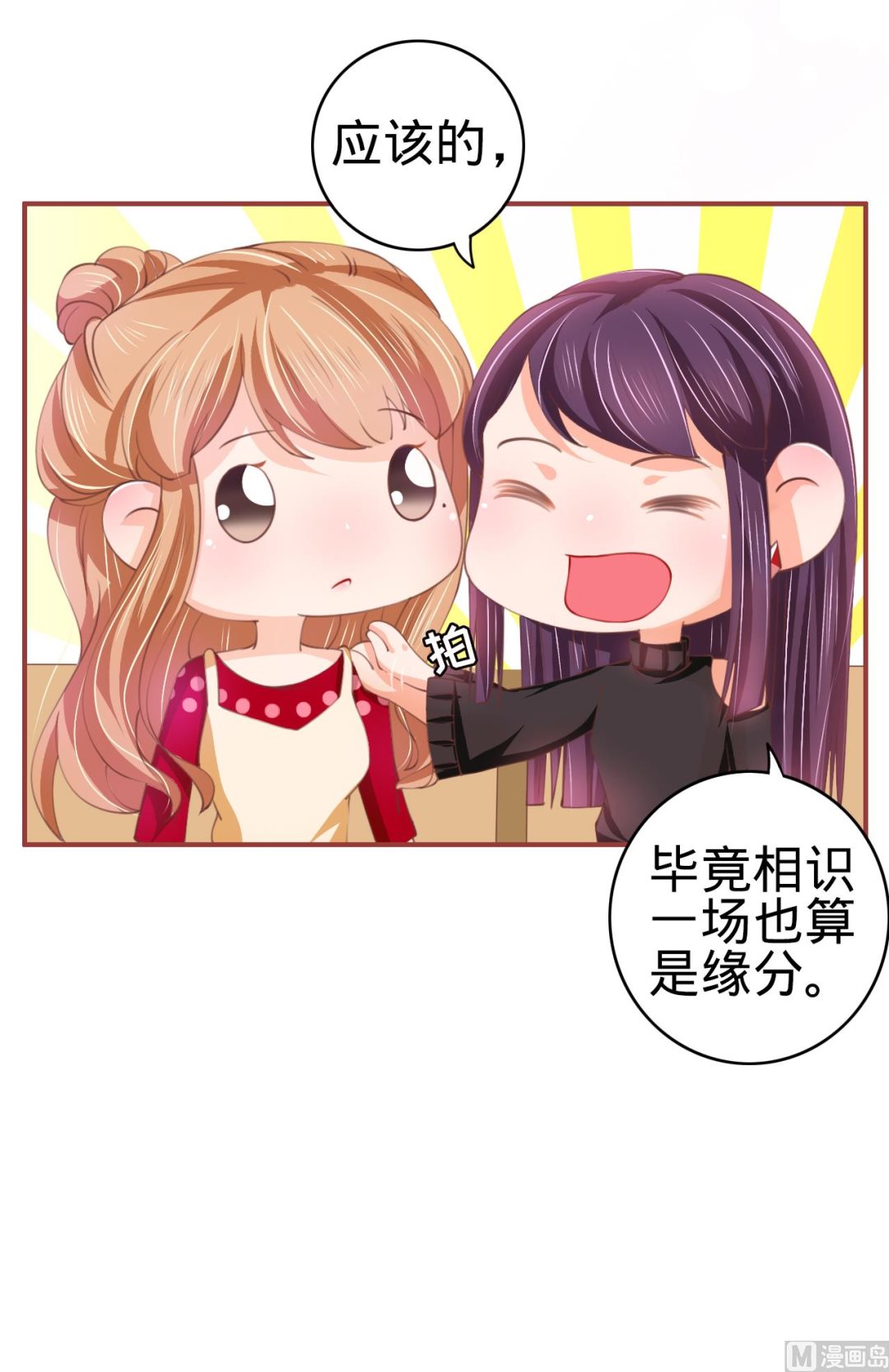 神秘界的新娘韩漫全集-第22话无删减无遮挡章节图片 