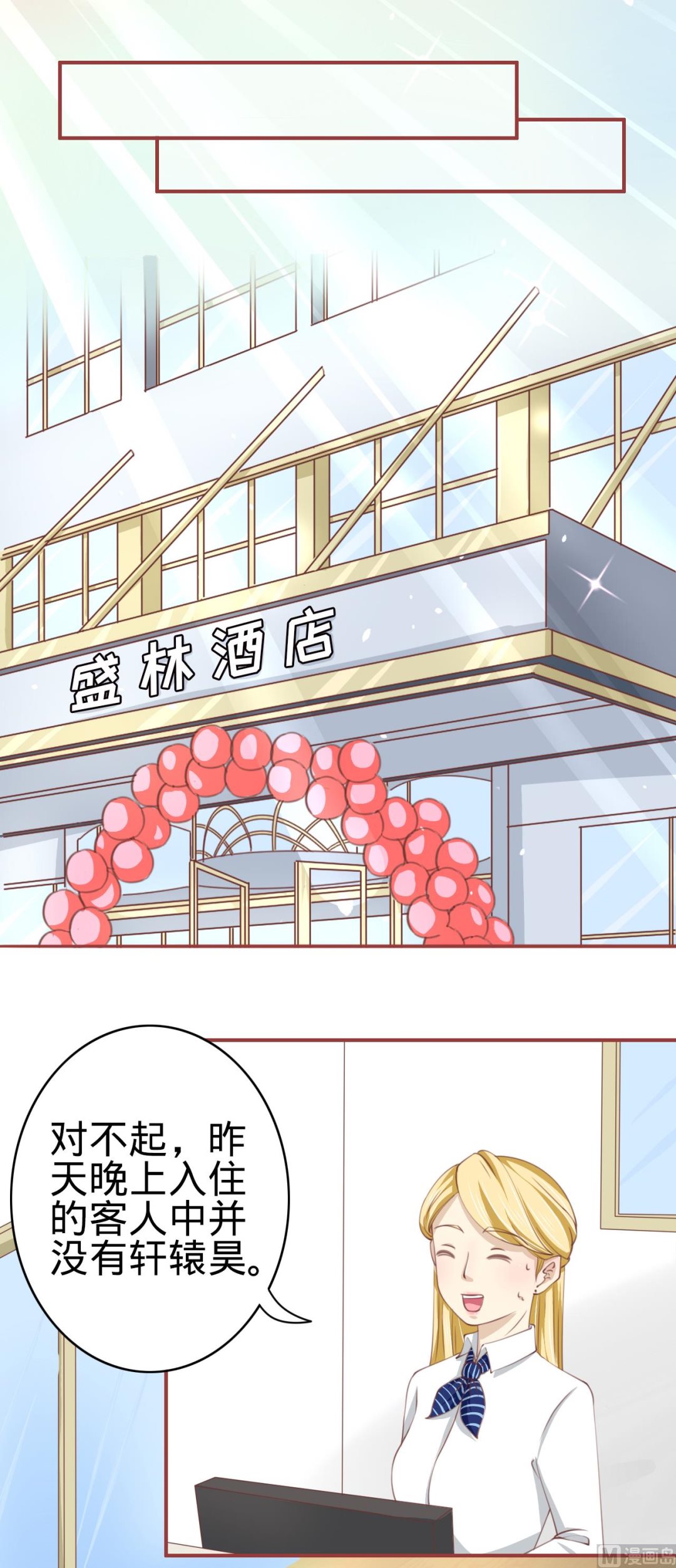 神秘界的新娘韩漫全集-第22话无删减无遮挡章节图片 