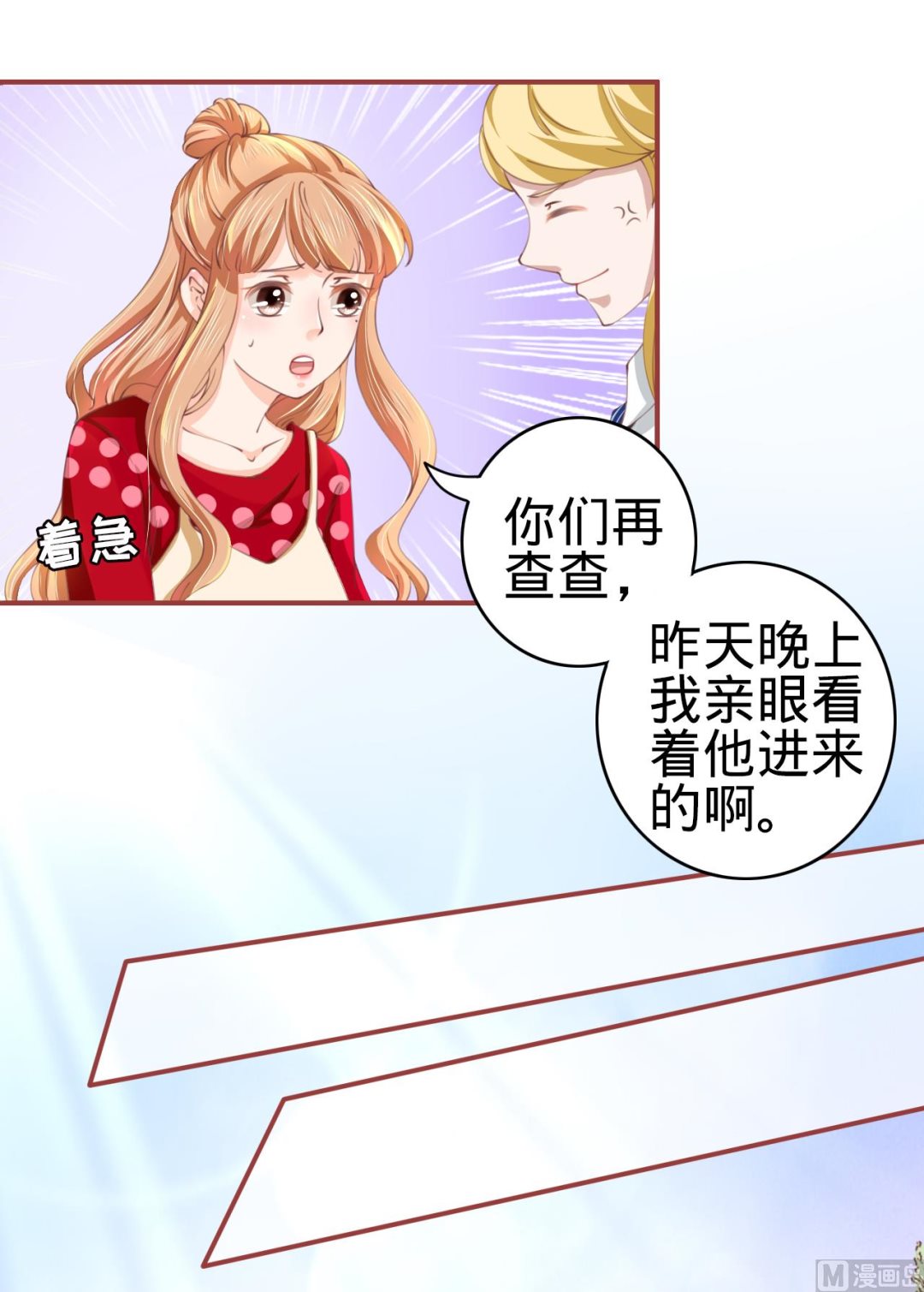 神秘界的新娘韩漫全集-第22话无删减无遮挡章节图片 