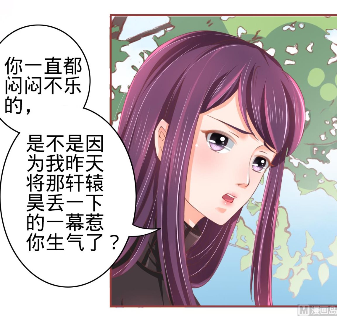 神秘界的新娘韩漫全集-第22话无删减无遮挡章节图片 